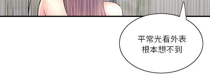 深夜网吧漫画,第17话1图