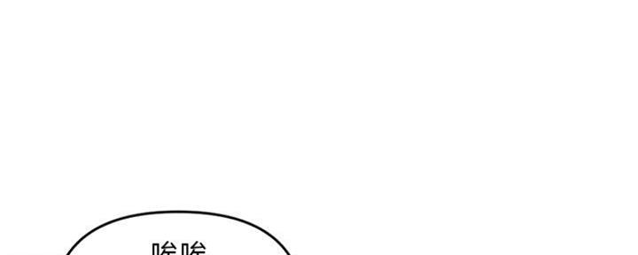 深夜网吧漫画,第13话2图