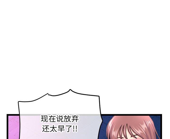 深夜网吧漫画,第94话2图