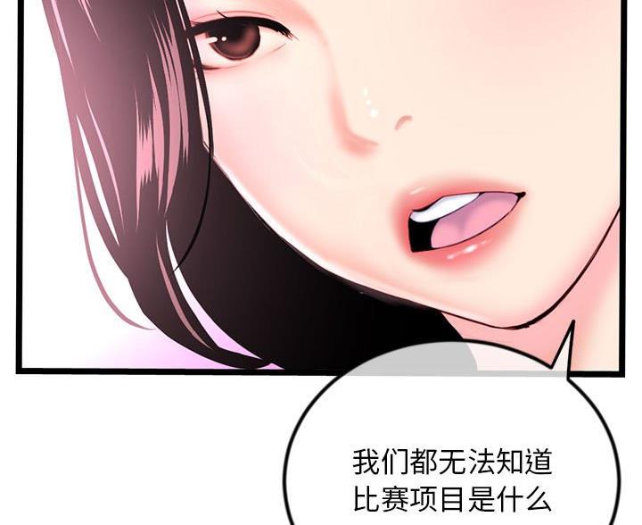 深夜网吧漫画,第62话2图