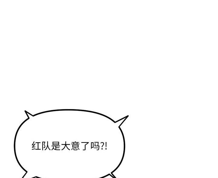 深夜网吧漫画,第90话1图