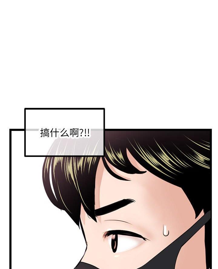 深夜网吧漫画,第77话1图