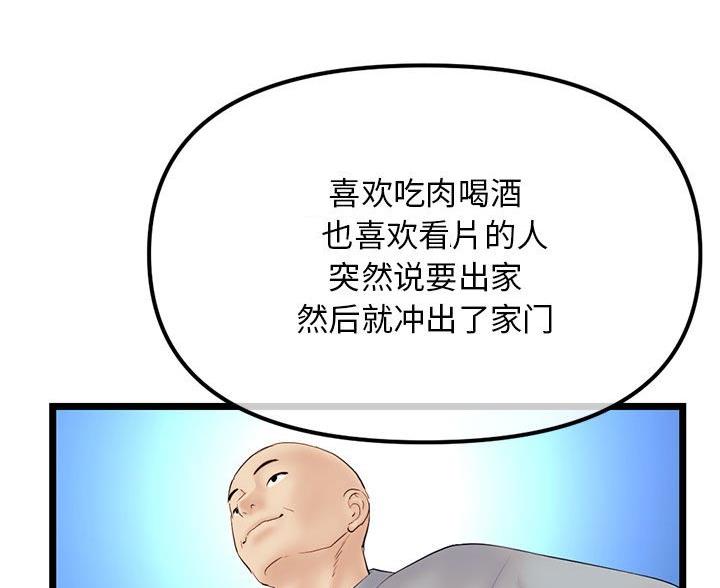 深夜网吧漫画,第98话1图