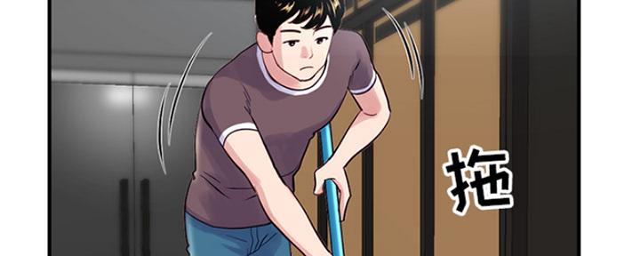 深夜网吧漫画,第2话1图