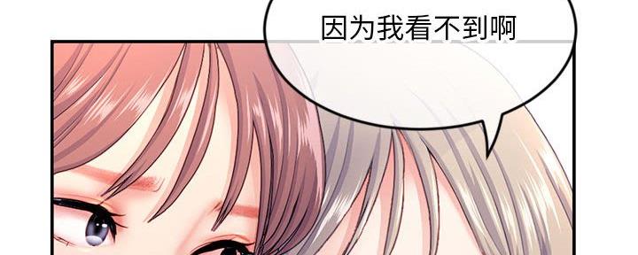 深夜网吧漫画,第43话2图