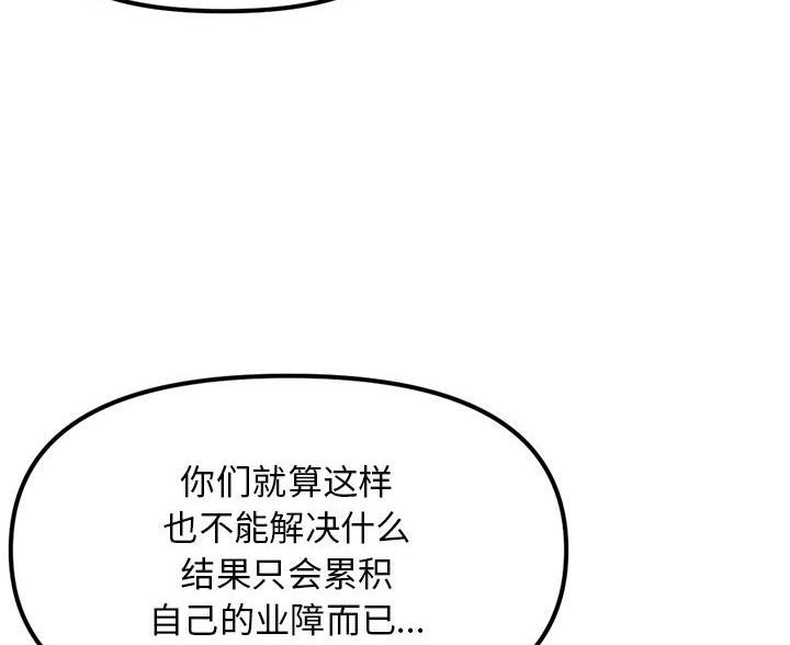 深夜网吧漫画,第98话1图
