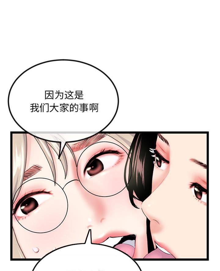 深夜网吧漫画,第72话2图