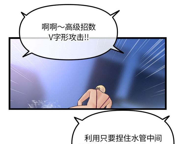深夜网吧漫画,第91话2图