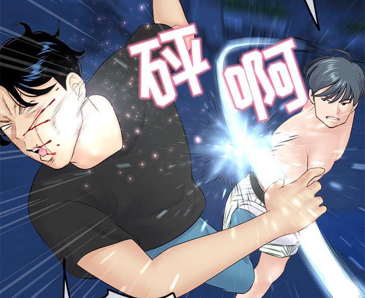 深夜网吧漫画,第96话1图