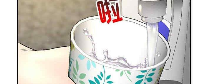 深夜网吧漫画,第15话1图