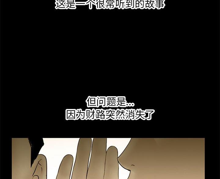 深夜网吧漫画,第97话2图