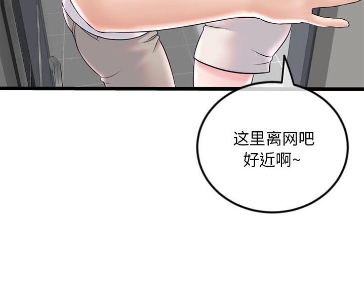 深夜网吧漫画,第59话1图