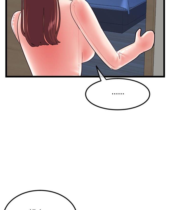 深夜网吧漫画,第82话1图