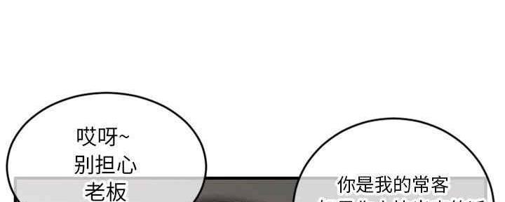 深夜网吧漫画,第14话1图
