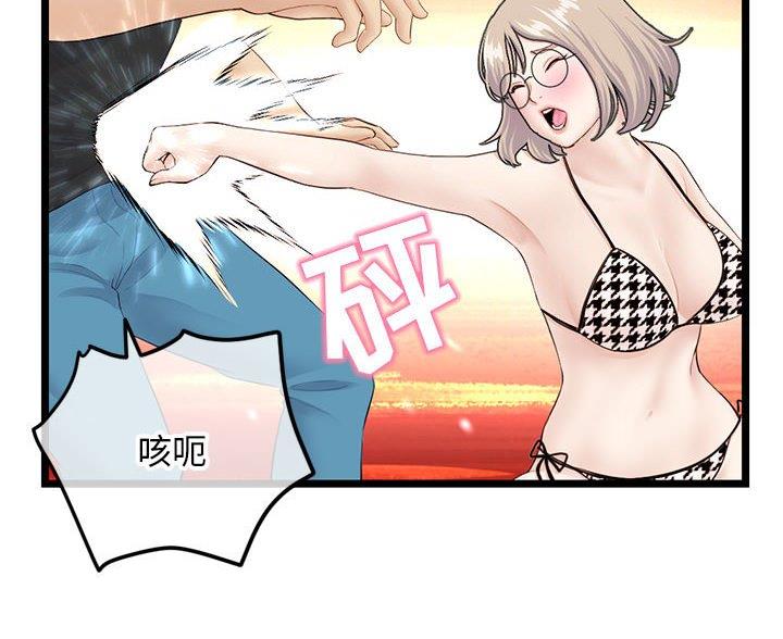 深夜网吧漫画,第96话2图