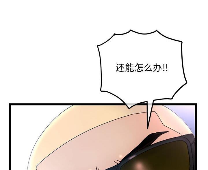 深夜网吧漫画,第95话1图