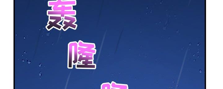 深夜网吧漫画,第20话2图