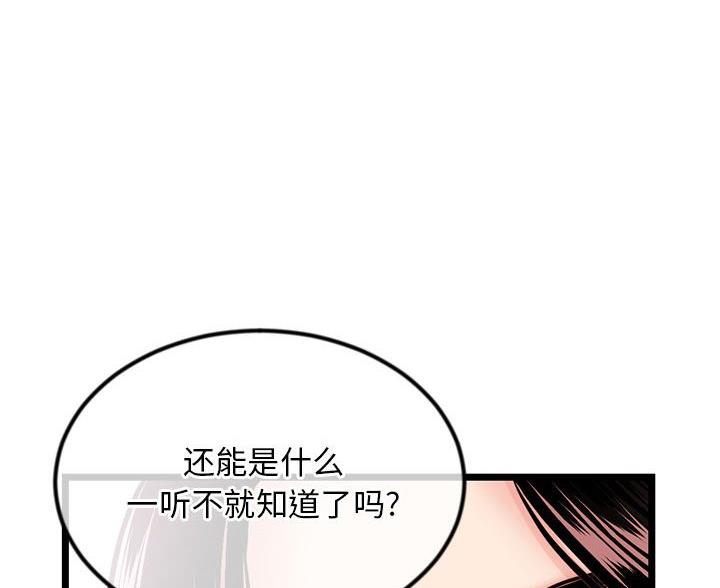 深夜网吧漫画,第62话1图