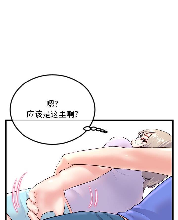 深夜网吧漫画,第86话1图