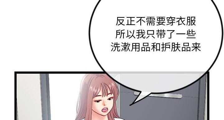 深夜网吧漫画,第54话1图