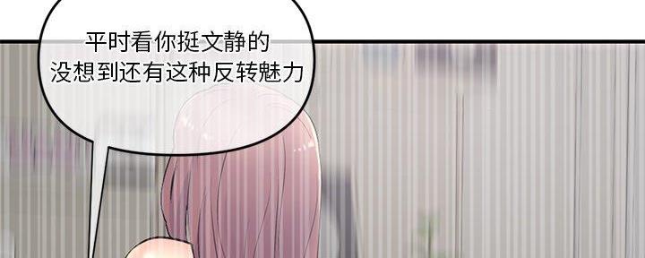 深夜网吧漫画,第17话2图