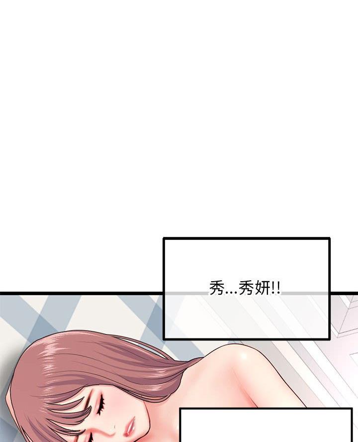 深夜网吧漫画,第73话1图
