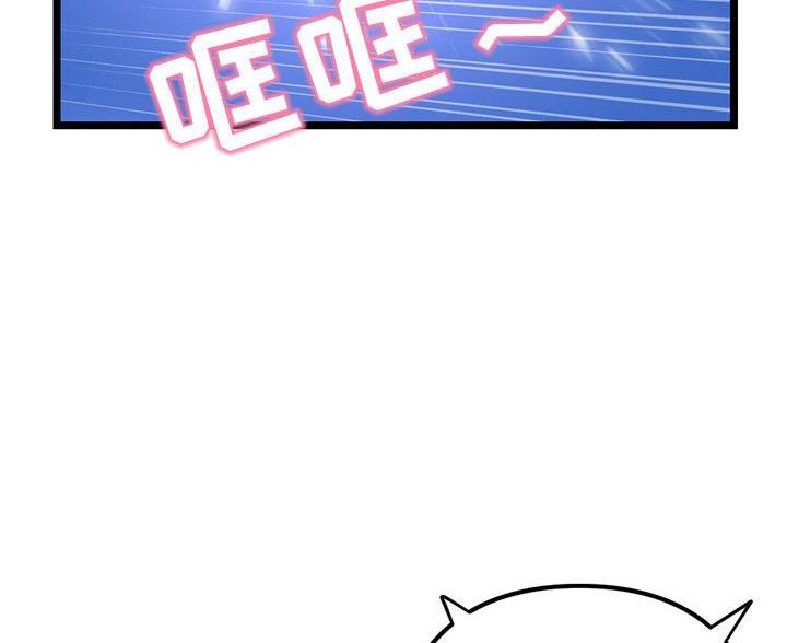 深夜网吧漫画,第94话1图