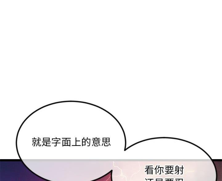 深夜网吧漫画,第62话1图