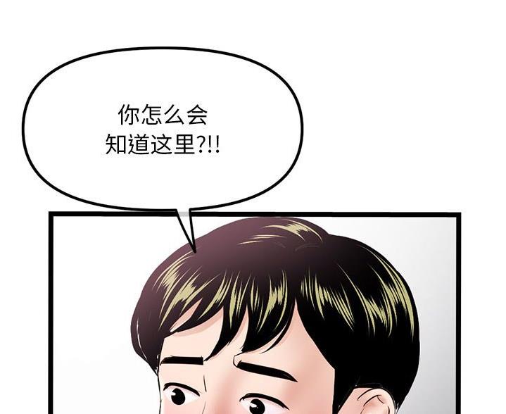 深夜网吧漫画,第59话2图