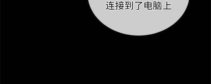 深夜网吧漫画,第52话2图
