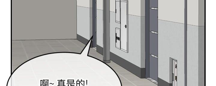 深夜网吧漫画,第43话1图