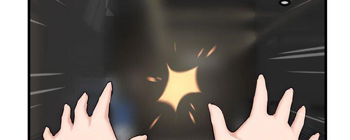 深夜网吧漫画,第31话2图