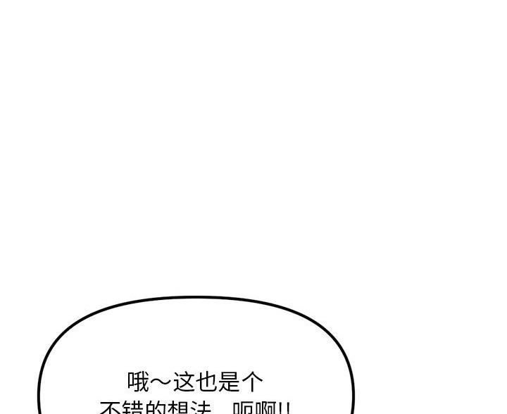 深夜网吧漫画,第94话2图