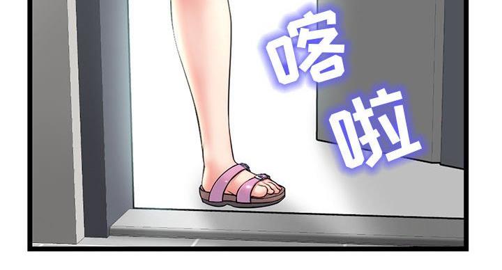 深夜网吧漫画,第54话1图