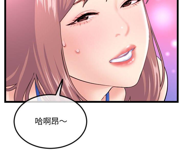 深夜网吧漫画,第91话2图