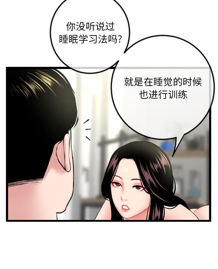 深夜网吧漫画,第72话1图