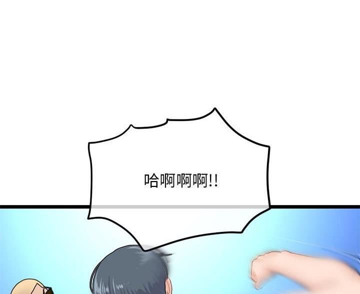 深夜网吧漫画,第98话1图