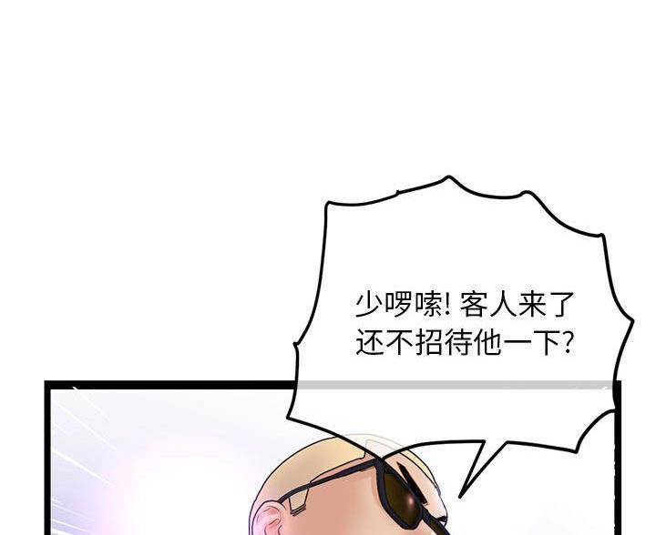 深夜网吧漫画,第96话2图