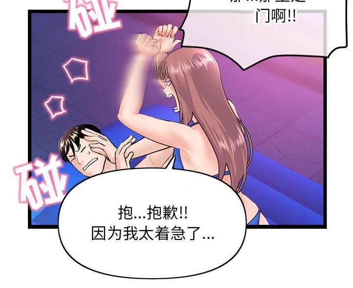 深夜网吧漫画,第94话1图