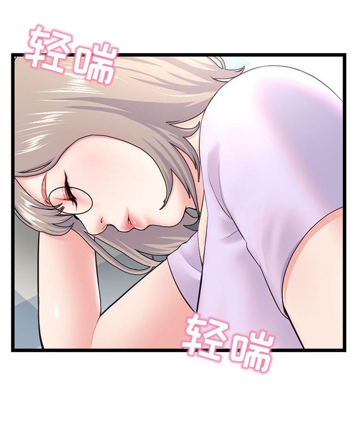 深夜网吧漫画,第86话2图