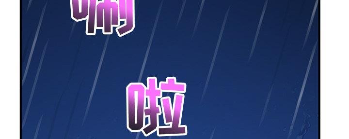 深夜网吧漫画,第20话2图