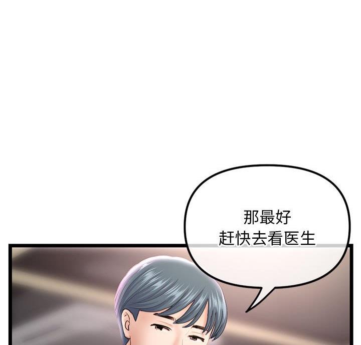 深夜网吧漫画,第63话2图