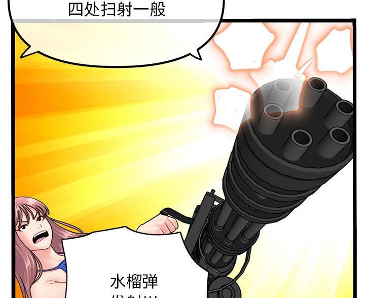 深夜网吧漫画,第94话1图
