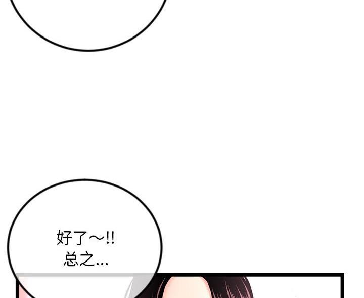 深夜网吧漫画,第62话1图