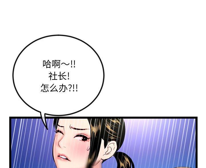 深夜网吧漫画,第95话1图