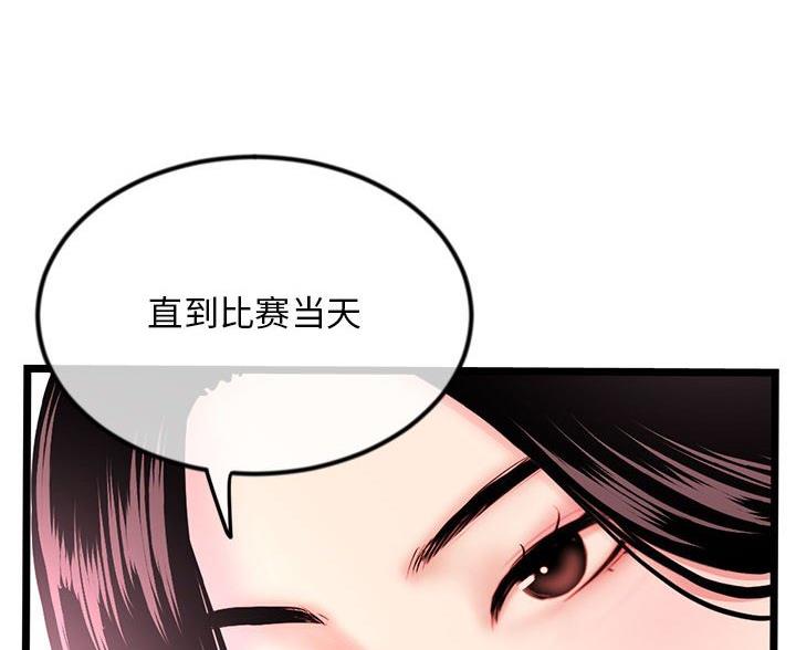 深夜网吧漫画,第62话1图