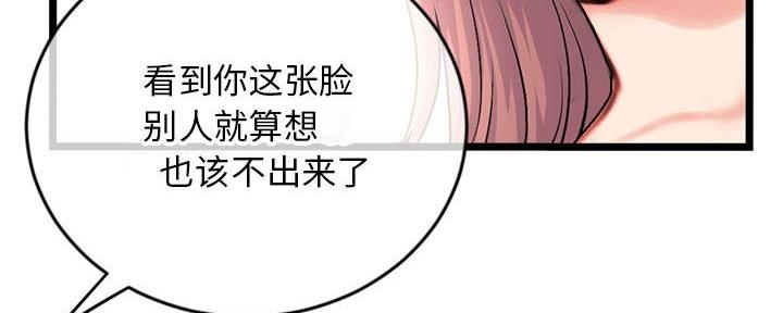 深夜网吧漫画,第46话2图