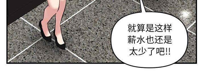 深夜网吧漫画,第11话1图