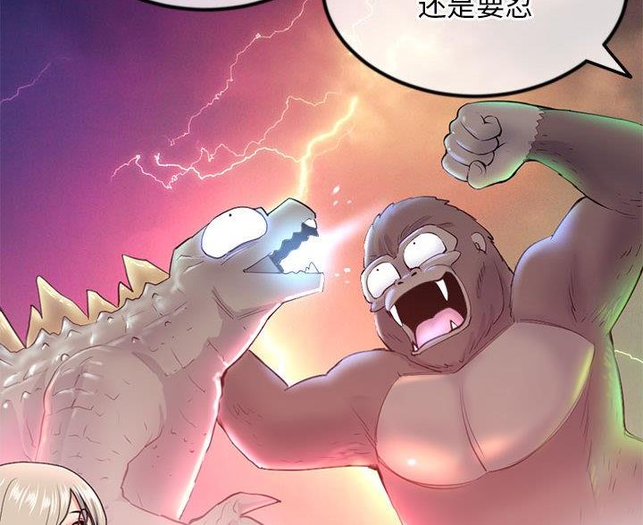 深夜网吧漫画,第62话2图