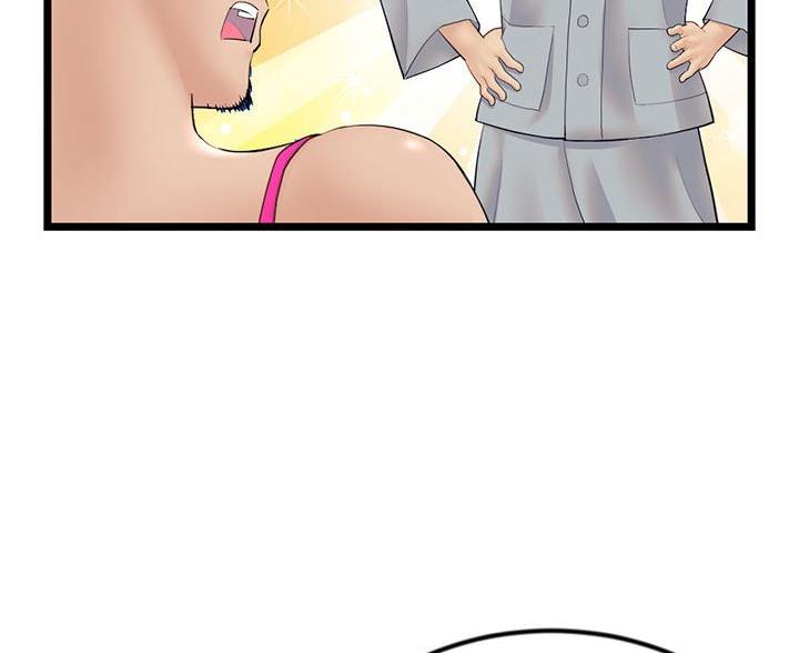 深夜网吧漫画,第98话2图